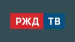 РЖД ТВ